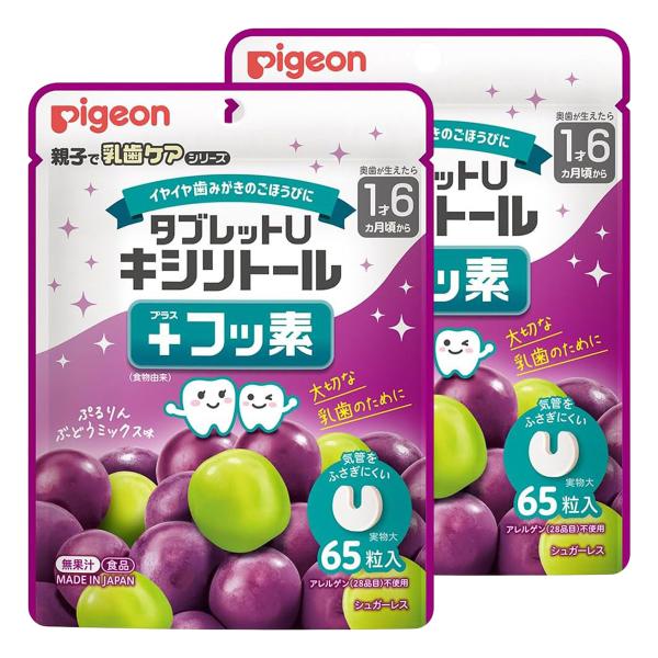 ピジョン タブレットU キシリトール+フッ素 ぶどうミックス味