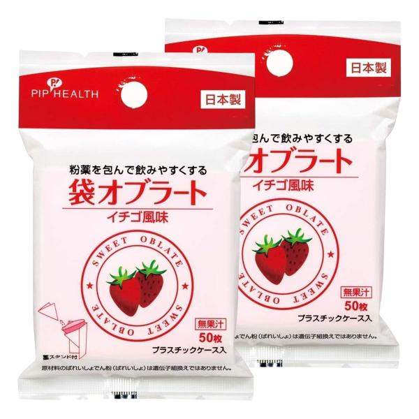 ピップ/オブラート/薬を包みやすい袋タイプ