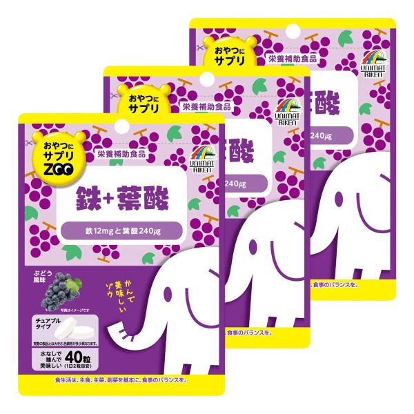 おやつにサプリZOO 鉄+葉酸 40粒×3個セット メール便送料無料