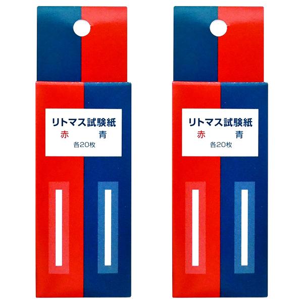 浅井商事 リトマス試験紙 赤・青各20枚入×2個セット メール便送料無料
