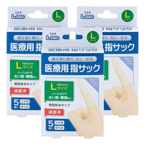エルモ/滅菌指サック/指先のケガの保護に/薄型防水タイプ