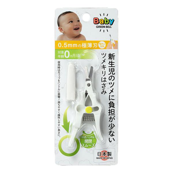 グリーンベル/爪切り/赤ちゃんのツメに負担が少ない