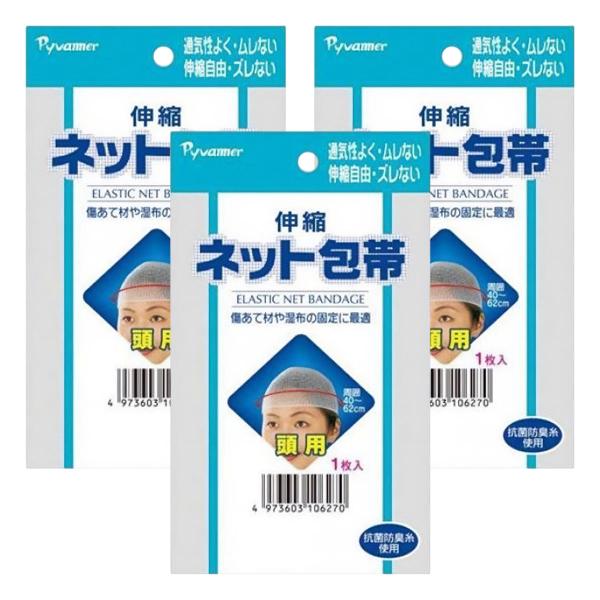 包帯/抗菌防臭/傷あて材や湿布の固定に最適