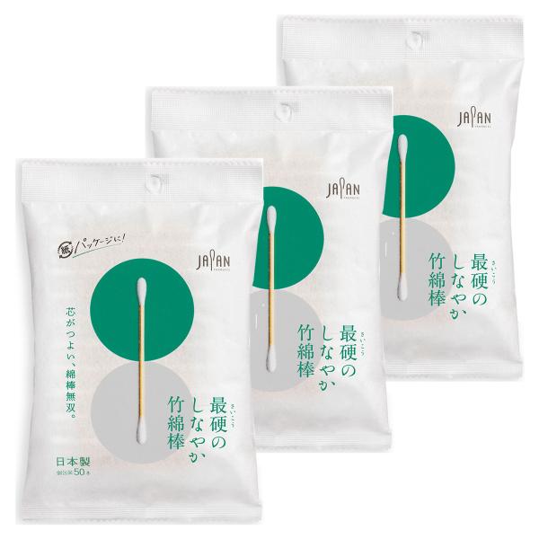 平和メディク 最硬のしなやか竹綿棒 50本袋入 綿棒 個包装 掃除