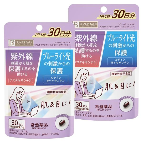 常盤薬品/サプリメント/光刺激から肌と目を保護する