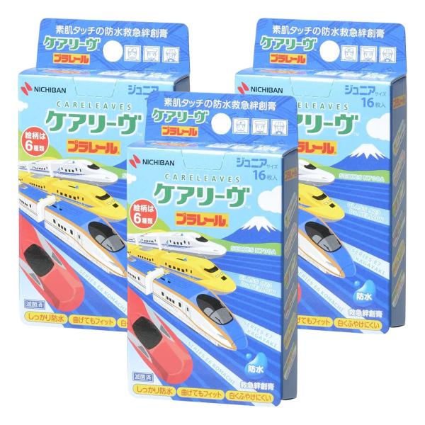 ケアリーブ/キャラクター/プラレール/絆創膏/子供用