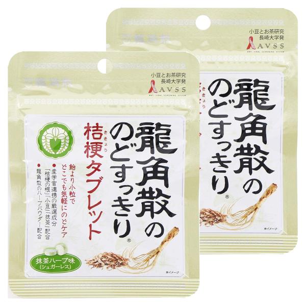 龍角散/シュガーレス/のどにやさしい桔梗パウダーを配合