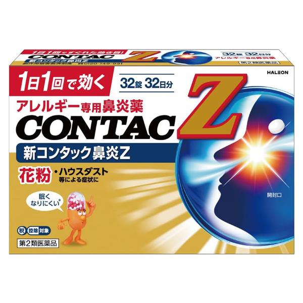 他サイト： 【第2類医薬品】新コンタック鼻炎Z 32錠 ※セルフメディケーション税制対象商品 メール便送料無料の商品画像