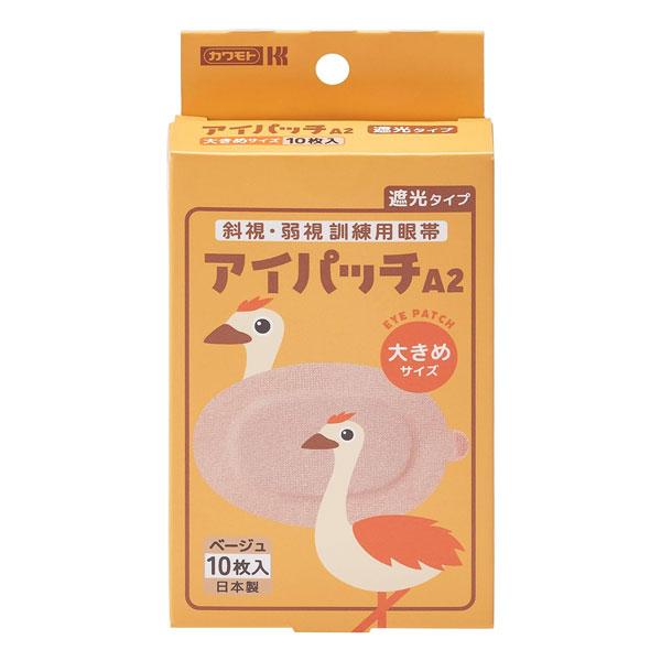川本産業 アイパッチ A2 ベージュ 大きめサイズ 10枚入