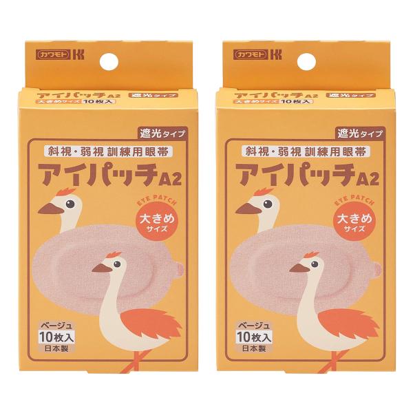 川本産業 アイパッチ A2 ベージュ 大きめサイズ 10枚入