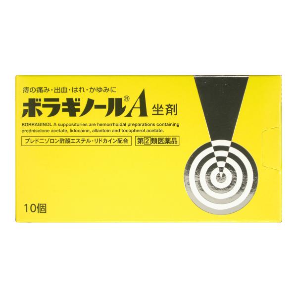ボラギノール/ボラギノール坐薬/座薬/いぼ痔/切れ痔