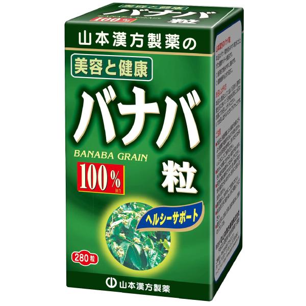 他サイト： 山本漢方 バナバ粒100％ 250ｍｇ×280粒の商品画像