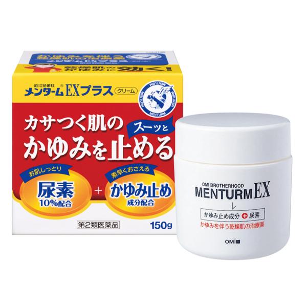 第2類医薬品】 メンターム EXクリーム 150g :TP-4987036161317:くすり 第2類医薬品】 メンターム EXクリーム 150g :TP-4987036161317:くすり
