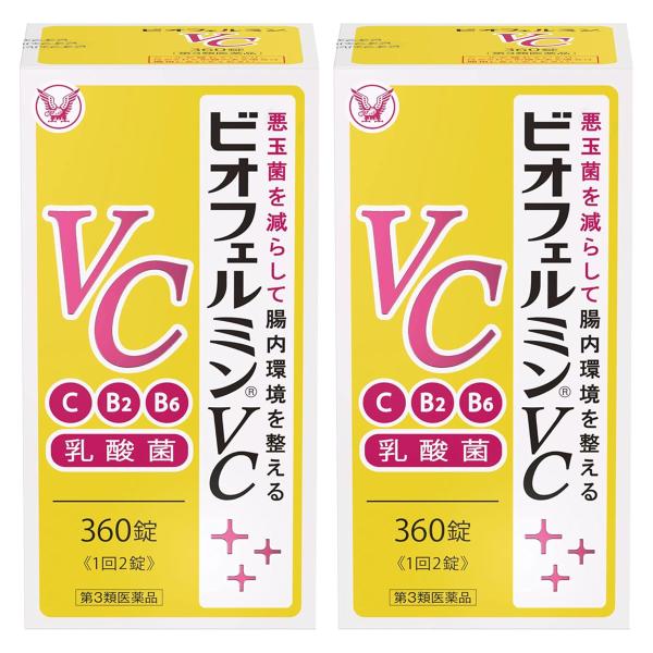 他サイト： 【第3類医薬品】ビオフェルミンVC 360錠×2個セット 送料無料の商品画像