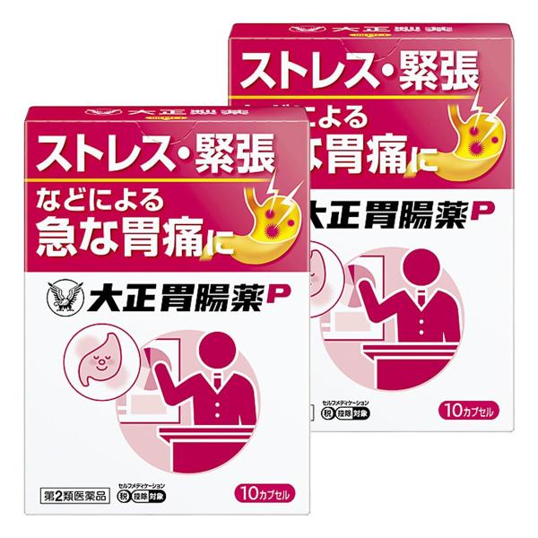 【第2類医薬品】大正胃腸薬Ｐ 10カプセル×2個セット ※セルフメディケーション税制対象商品 メール便送料無料