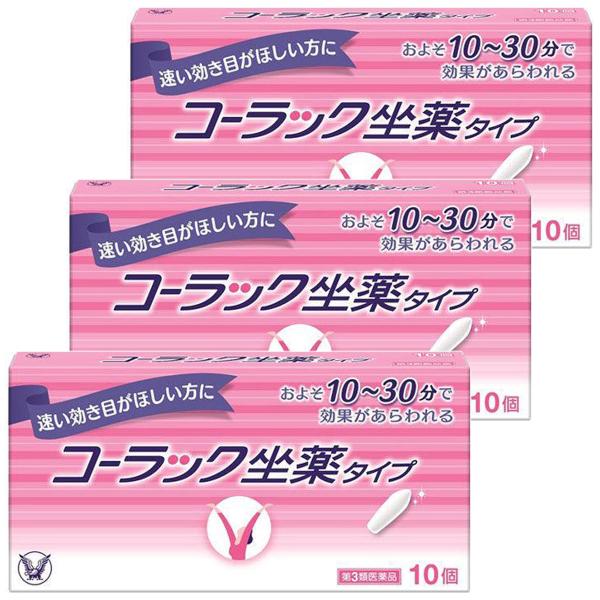 他サイト： 【第3類医薬品】コーラック坐薬タイプ 10個入×3個 メール便送料無料の商品画像
