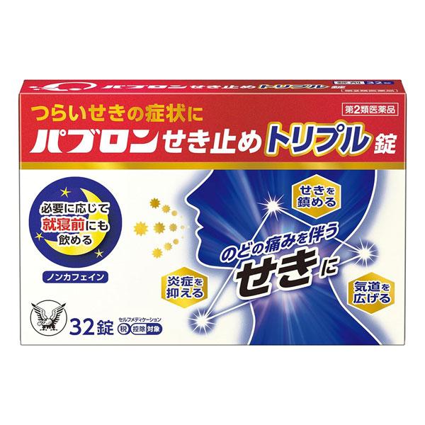 大正製薬 パブロン せき止めトリプル錠 32錠 せき たん 咳止め