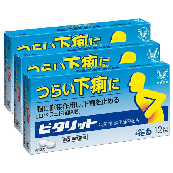 特徴 腸に直接作用し、下痢を止める！ 基準外成分塩酸ロペラミドを配合した大人(15才以上)専用の下痢止め薬です。酸ロペラミドが腸に直接作用して、活発になりすぎた腸のぜん動運動をしずめ、腸内の水分量を調節します。 消化酵素ビオヂアスターゼ20...