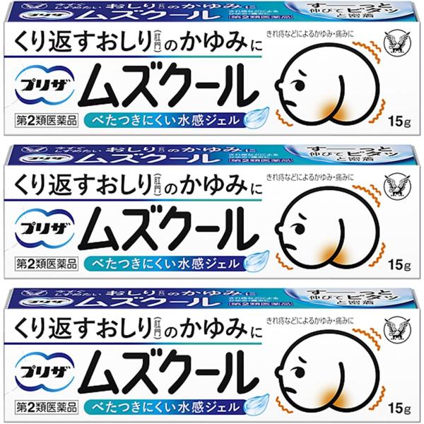 プリザ/痔疾用外用薬/くり返すおしりのかゆみに