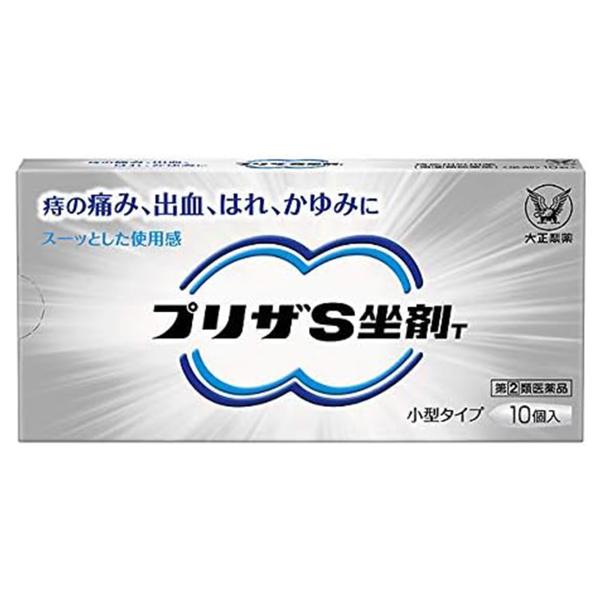 プリザS 坐薬/プリザS/プリザ/きれ痔・いぼ痔の痛みに