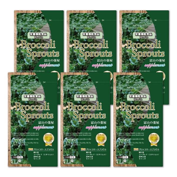 ブロッコリースプラウト粒 60粒×6個セット