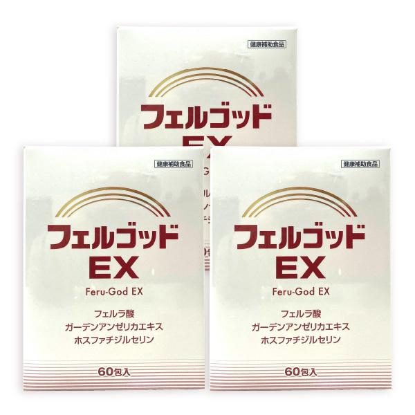 フェルゴッドEX 60包 ×3個セット あすつく対応 : くすりの勉強堂 フェルゴッドEX 60包 ×3個セット あすつく対応 : くすりの勉強堂