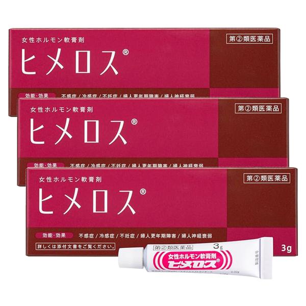 ヒメロス/女性ホルモン エストロゲン/性機能改善薬