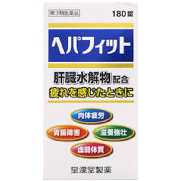 【第3類医薬品】ヘパフィット 180錠 送料無料