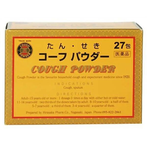 【効能・効果】たん・せき 【用法・用量】成人(15歳以上)…1回　1包 11歳〜14歳…1回　2/3包 8歳〜10歳…1回　1/2包 5歳〜7歳…1回　1/3包 3歳〜4歳…1回　1/4包 いずれも1日3回食後に、水又はお湯といっしょ に服...
