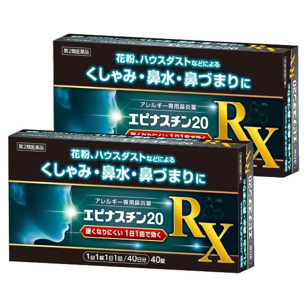 ＜【第2類医薬品】 エピナスチン20 RX 40錠＞◎ エピナスチン20 RXは、第２世代抗ヒスタミン成分であるエピナスチン塩酸塩を配合したお薬で、１日１回就寝前の服用でくしゃみ、鼻みず、鼻づまりのアレルギー性鼻炎の症状にすぐれた効果を発揮...