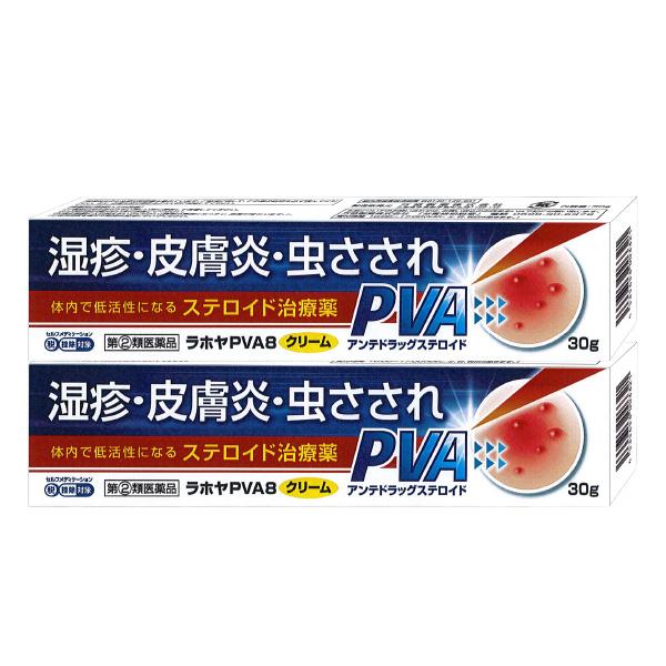 【第(2)類医薬品】ラホヤPVA8クリーム 30g×2個セット ※セルフメディケーション税制対象商品 メール便送料無料