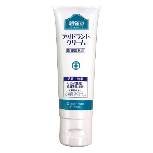 勉強堂 デオドラントクリーム 50g 医薬部外品 2本購入でもう1本プレゼント メール便送料無料