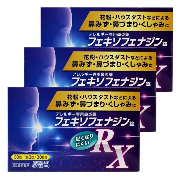 医療用医薬品として実績のあるアレルギー性疾患治療剤の「フェキソフェナジン塩酸塩」を配合したアレルギー性鼻炎用薬。 1回1錠、1日2回の服用で鼻のアレルギー症状による鼻みず、鼻づまり、くしゃみなどのつらい症状を緩和します。 「フェキソフェナジ...
