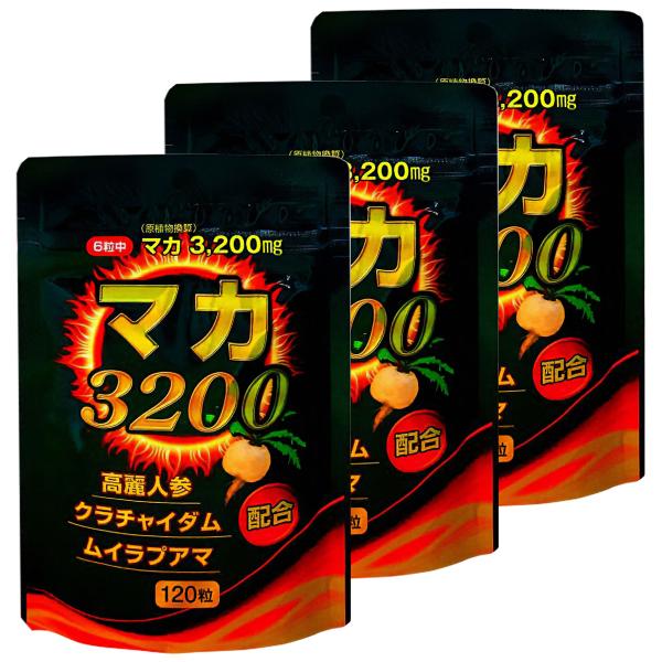 ユウキ製薬 SP マカ 3200 サプリメント 高麗人参 クラチャイダム