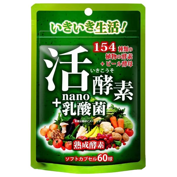 ユウキ製薬/スタンドパック/活酵素/いきこうそ/酵素粒/乳酸菌/サプリメント