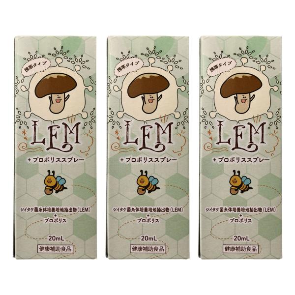 ゼリア新薬 LEM+プロポリススプレー 20mL プロポリス 携帯
