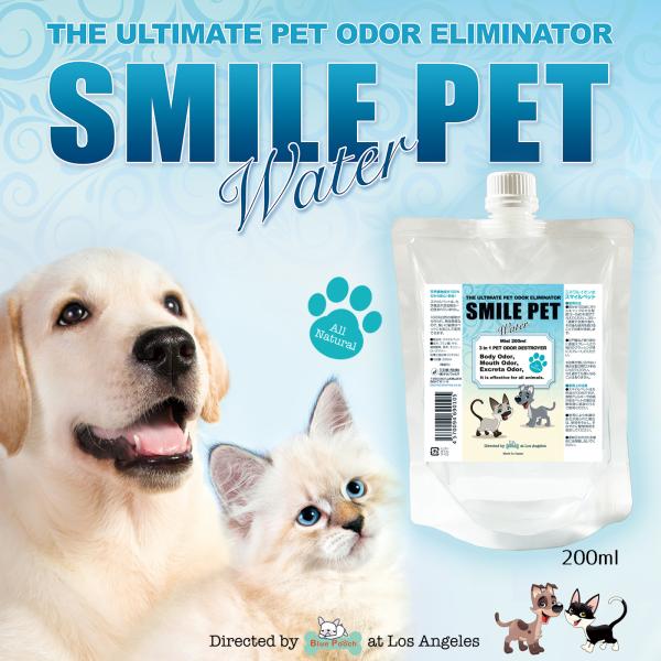 [Release date: September 1, 2023]ペットの身体の中から消臭する新感覚の水です。「口臭」「体臭」「便臭」など、ペットの嫌な臭いに是非お試し下さい。天然植物成分100％だから安心！悪臭の元となる中性ガスや比較的大...