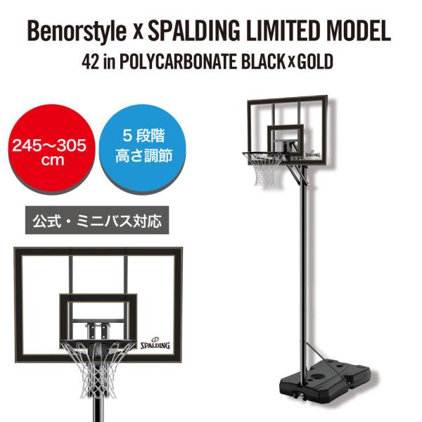 SPALDING スポルディング バスケ バスケットボール BASKETBALL 籠球 家庭用 バスケットゴール リング 練習 自宅 トレーニング 自主練 ポリカーボネイト 高さ調節 移動式 ミニバス 屋内 屋外 【21AW】【basket...