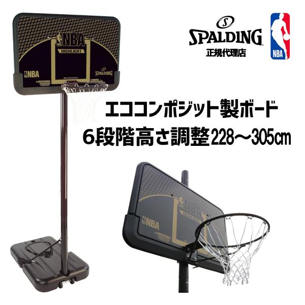 定番の冬ギフト バスケットゴール ハイライトコンポジット Nbaロゴ入り cn バスケ バスケゴール 屋外 家庭用 ミニバス リング 人気の新品送無