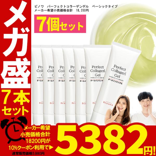 オールインワンゲル　オールインワンジェル　オールインワン　オールインワン化粧品　オールインワンコスメ