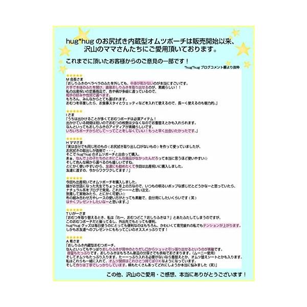 お尻ふき内蔵型 消臭タグつき おむつポーチ オムツポーチ パピヨンコラージュ ハグハグ Hug Hug Buyee Buyee Japanese Proxy Service Buy From Japan Bot Online
