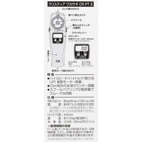 ダイワ Daiwa Pt ワカサギ 電動リール クリスティア ワカサギ 便利一番 Ii 電動リール レッド Cr 便利一番のダイワ Daiwa Pt