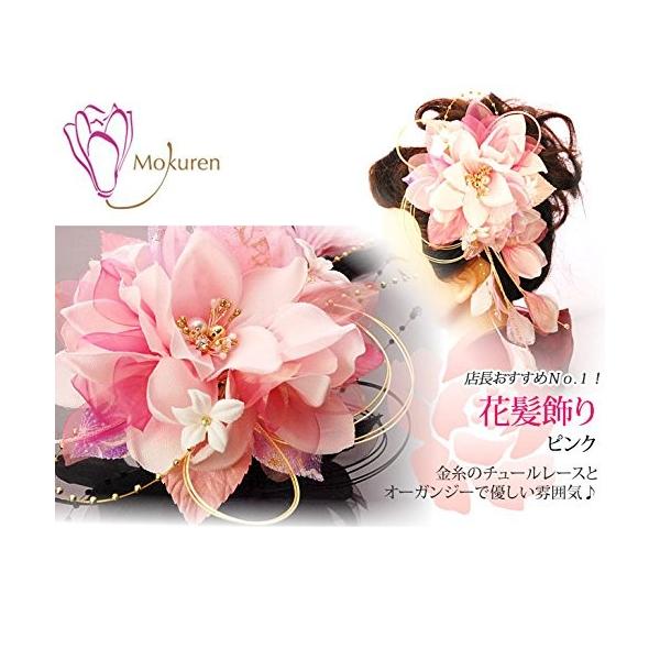 花髪飾り かんざし 専門店 ピンク 成人式 振袖 卒業式 袴 髪型 和装 着物