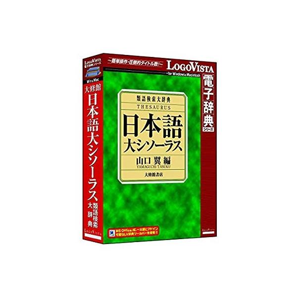 日本語大シソーラス 類語検索大辞典 Www Digitalit Ro Index Php