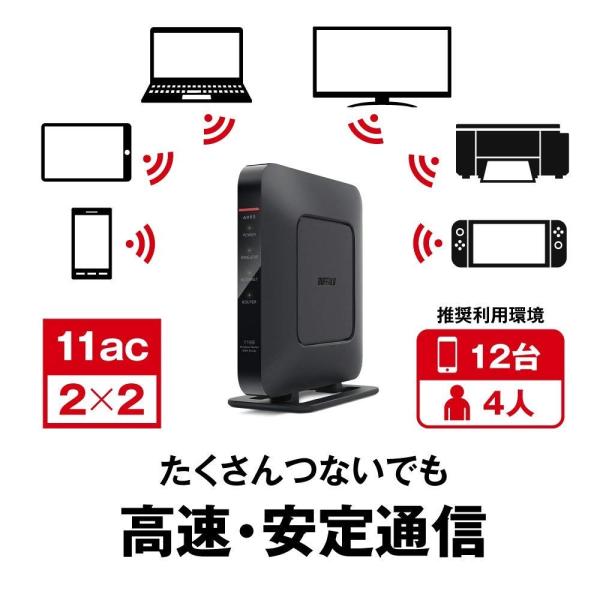 Buffalo Wifi 無線lan ルーター Wsr 1166dhp3 Mbk 3ldk 2階建向けip 11ac 価格 交渉 送料無料 866 300mbps