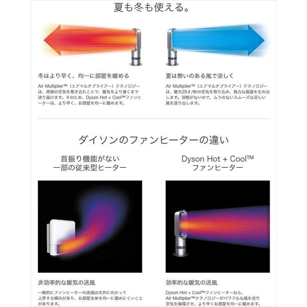 dyson hot + cool ファンヒーター ダイソン ホットアンドクール AM05 ホワイト/シルバー 正規品 dyson hot + cool ファンヒーター ダイソン ホットアンドクール AM05 ホワイト/シルバー 正規品