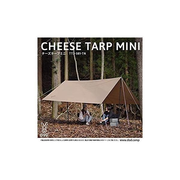 チーズタープミニ 3 3 3 3m 正方形 ペグ Dod ディーオーディー 便利一番 Tt3 581 Tn 3 3 3 3m 正方形 張り方自由自在のポリコットンタープ