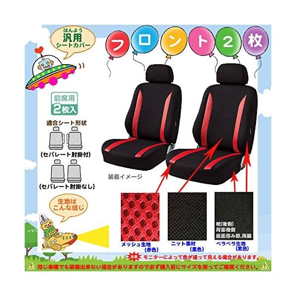 ジューク シートカバー 日産 フロント2枚 汎用 R 1005 Ndpa Org