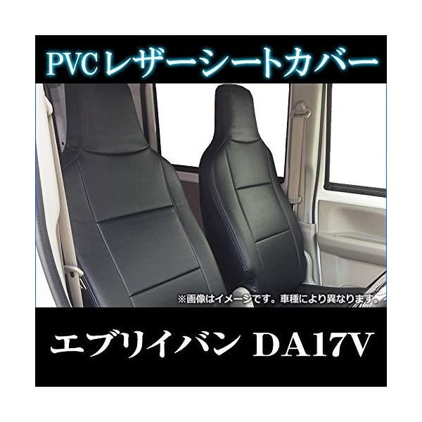 シートカバー エブリイバン Da17v 送料無料でお届けします Ga Pa Pc Pcリミテッド H27 ヘッド一体型 スズキ Paリミテッド 内装パーツ 02