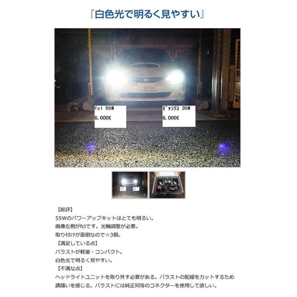 Fcl エフシーエル 55w D2s セールsale Off 純正交換hidコンバージョンキット D4s 6000k